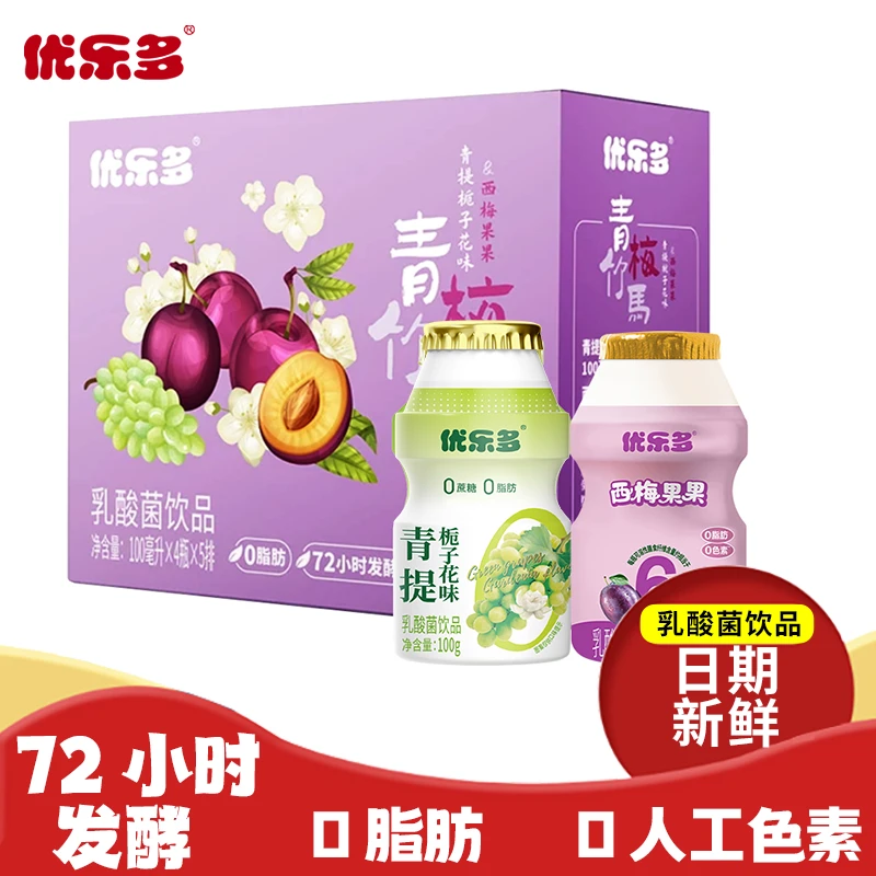 优乐多青梅竹马乳酸菌zb新老版本随机发货