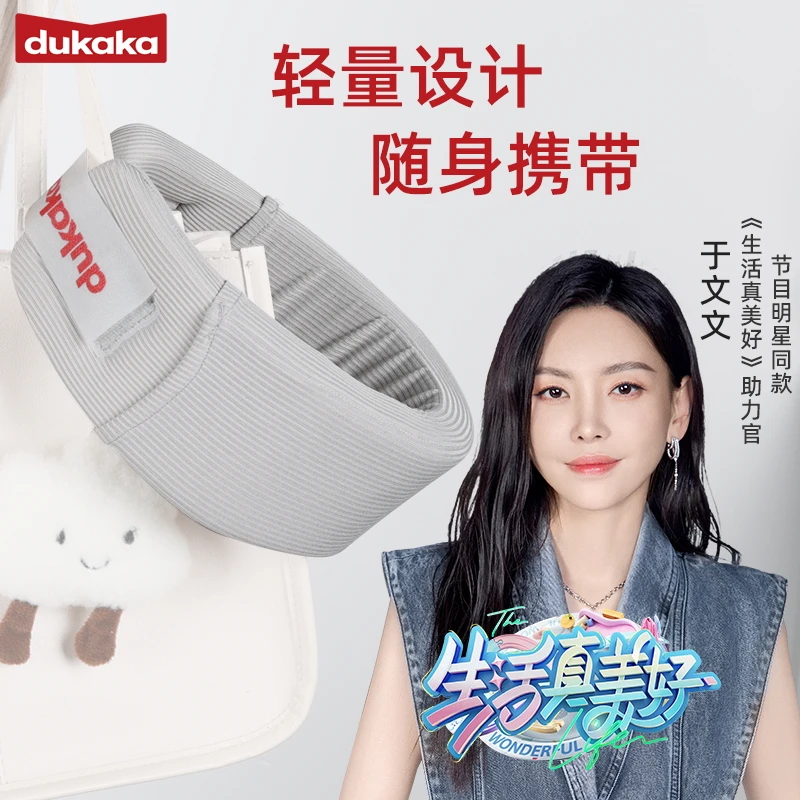 【周骏超家用专属】dukaka脖套防低头办公缓解颈椎脖子居家旅行睡枕
