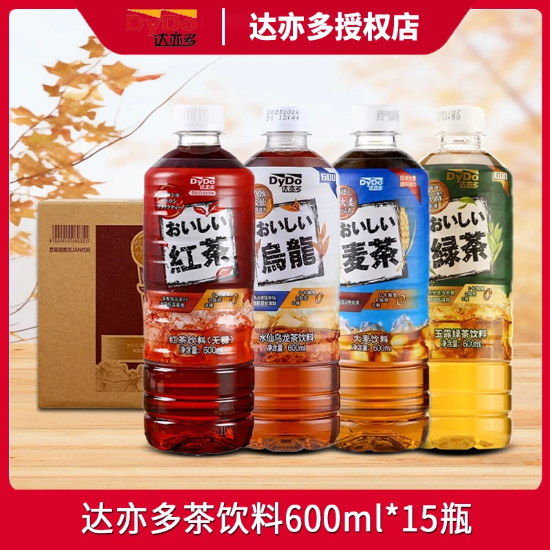 达亦多DyDo600ml*15瓶整箱大麦茶0糖红茶饮品清香新品无糖茶饮料