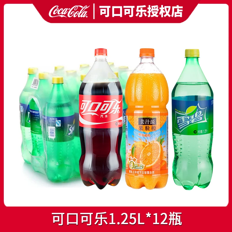 可口可乐雪碧1.25L*12大瓶装整箱网红汽水碳酸饮料可乐果粒橙
