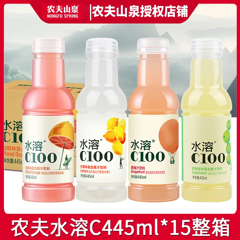 农夫山泉水溶C445ml*15瓶整箱复合果汁柠檬味饮料西柚青皮味血橙