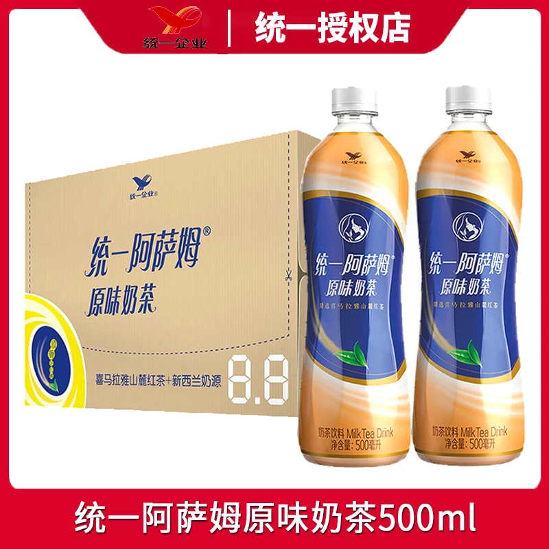 统一阿萨姆奶茶500ml*15瓶整箱网红饮品原味奶茶饮品下午茶饮料