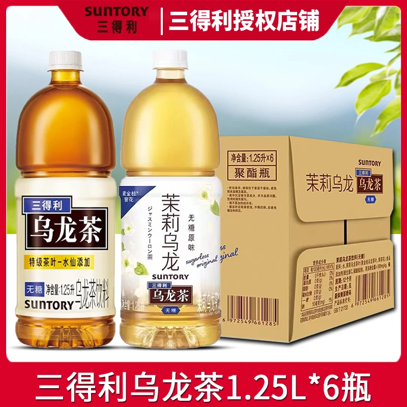 SUNTORY三得利乌龙茶无糖茶饮料1.25L*6大瓶整箱乌龙茶