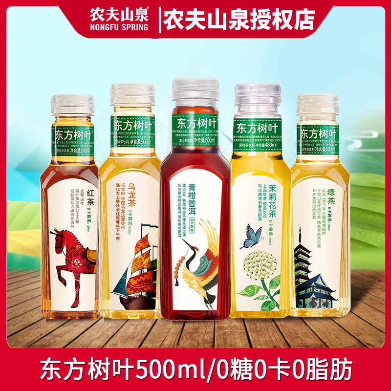 农夫山泉东方树叶500ml瓶装批青柑普洱茉莉花乌龙茶饮料0糖