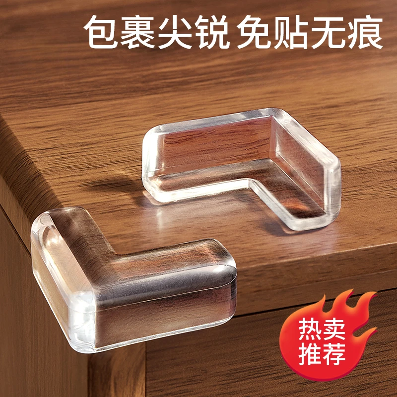 点砚桌子桌角窗户防撞护角防撞条防磕碰安全包边软角贴直角硅胶保