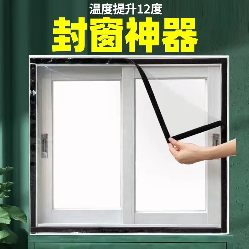 密封加厚保暖窗帘气泡膜封窗遮阳嫁接防晒批发全透明塑料固定简易