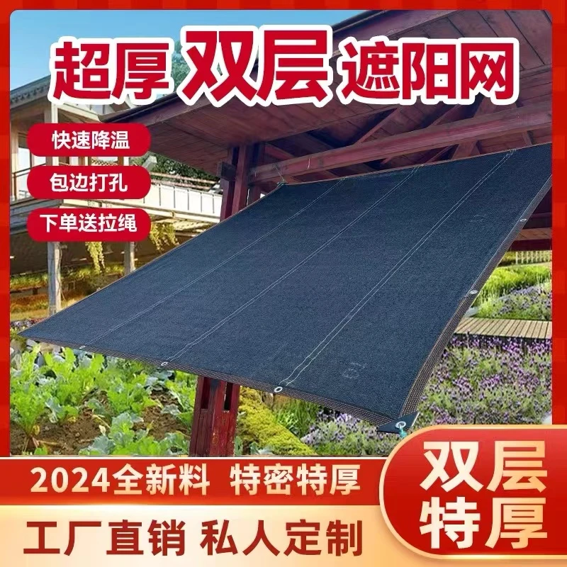 遮阳网加筋黑色抗老化遮阳防晒网加厚全新耐用遮光网使用防风多种
