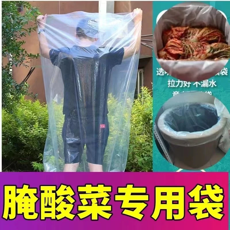 加厚腌酸菜缸专用袋加厚内膜防尘防潮腌制韩国泡菜内衬透明塑料袋