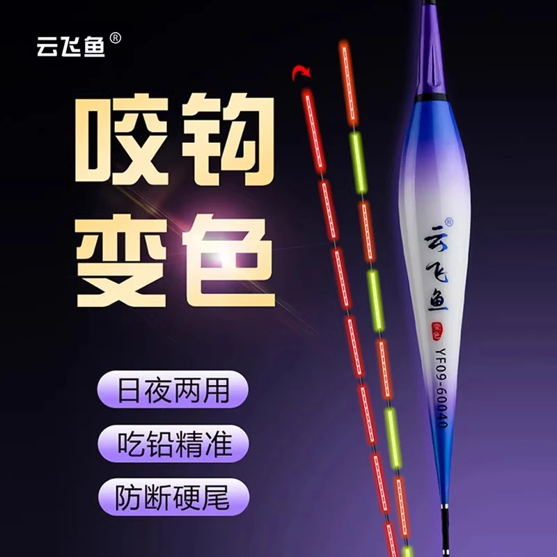 高灵敏夜光漂咬钩变色鱼漂醒目超亮电子漂日夜两用鲫鱼漂大物浮漂