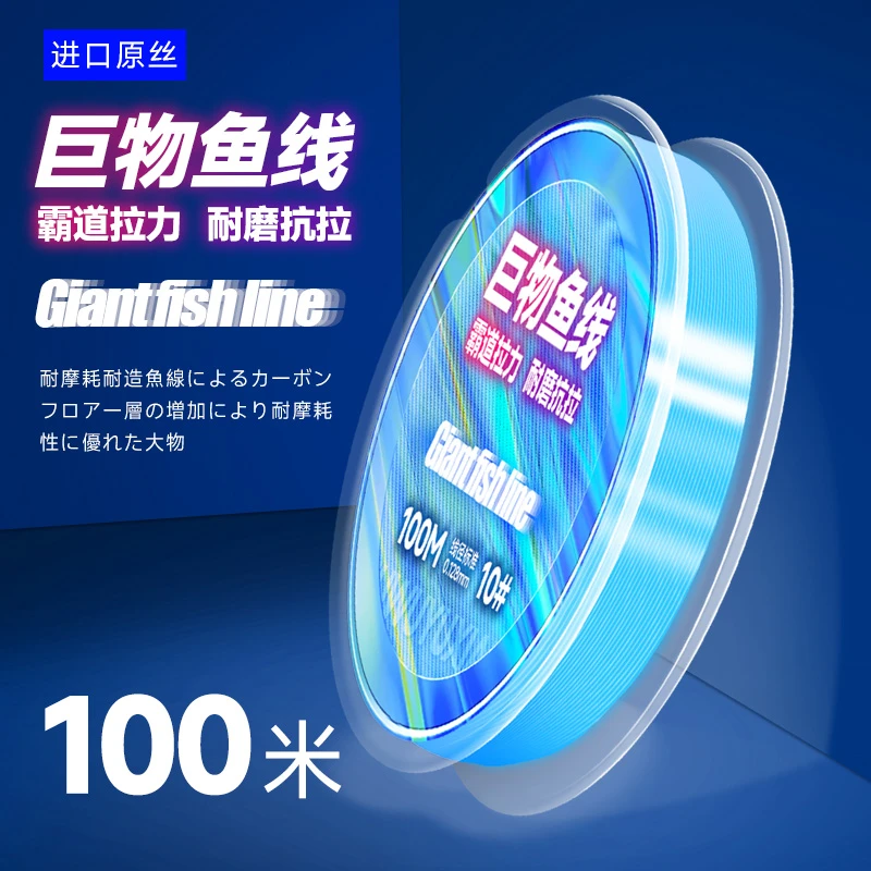 钓鱼线主线尼龙线巨物青鱼专用大鱼钓鲤鱼子线大物线海竿线