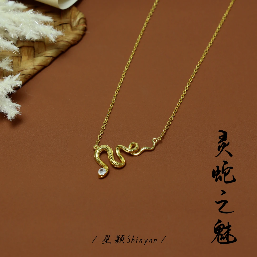 《灵蛇之魅》Shinynn 星颖✧ 原创设计 项链 4257