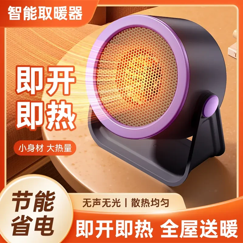 桌面取暖器办公室宿舍温控暖风机小型家用节能小型省电静音小太阳