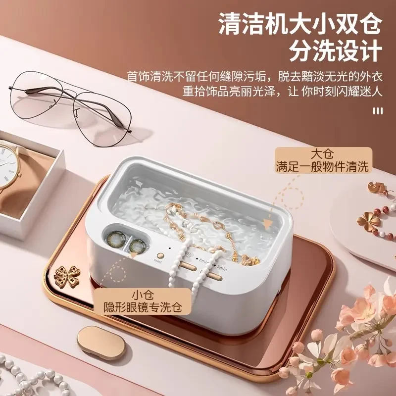 新品超声波清洗机双槽家用洗眼镜机牙套首饰隐形眼镜自动清洁神器