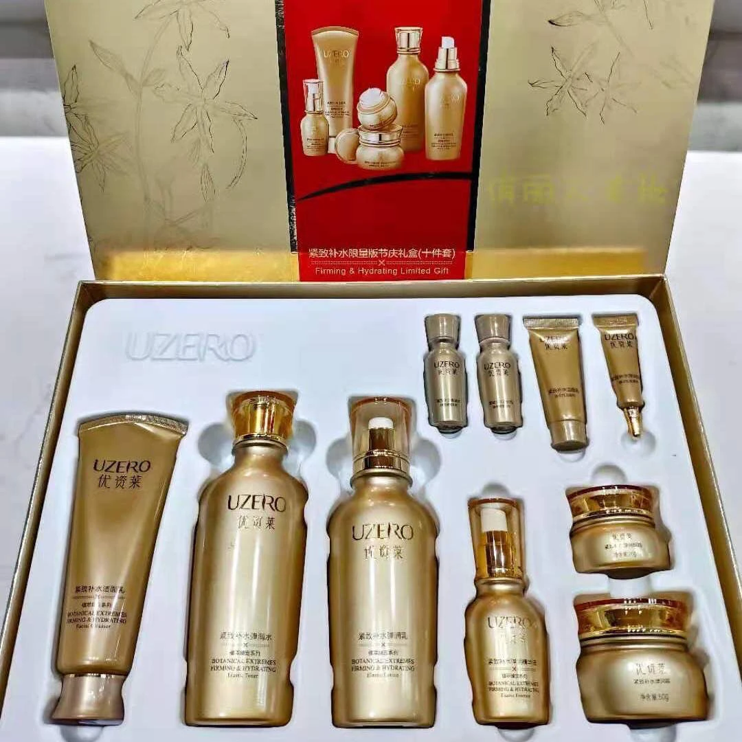 UZERO/优资莱紧致补水限量版节庆礼盒（十件套）补水保湿护肤品套盒