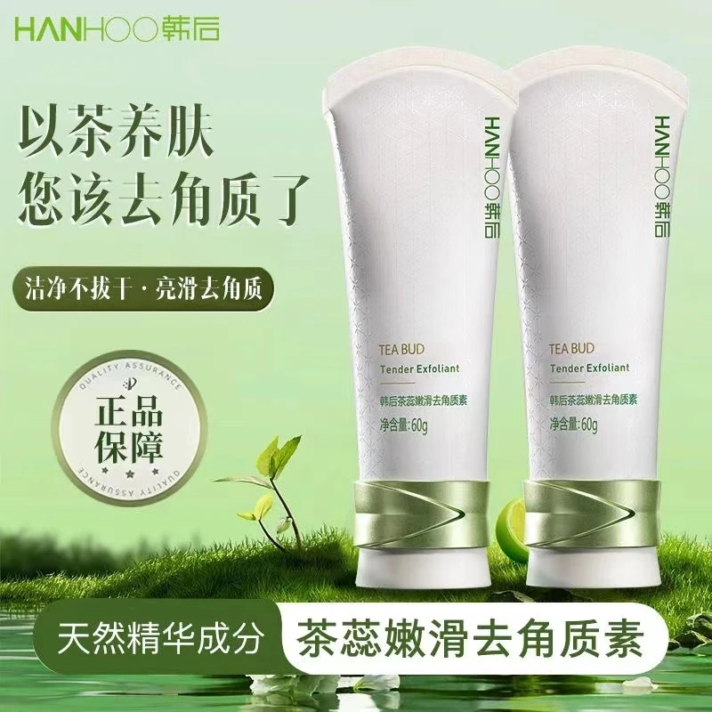 Hanhoo/韩后茶蕊嫩滑去角质素60g去角质深层清洁面部啫喱