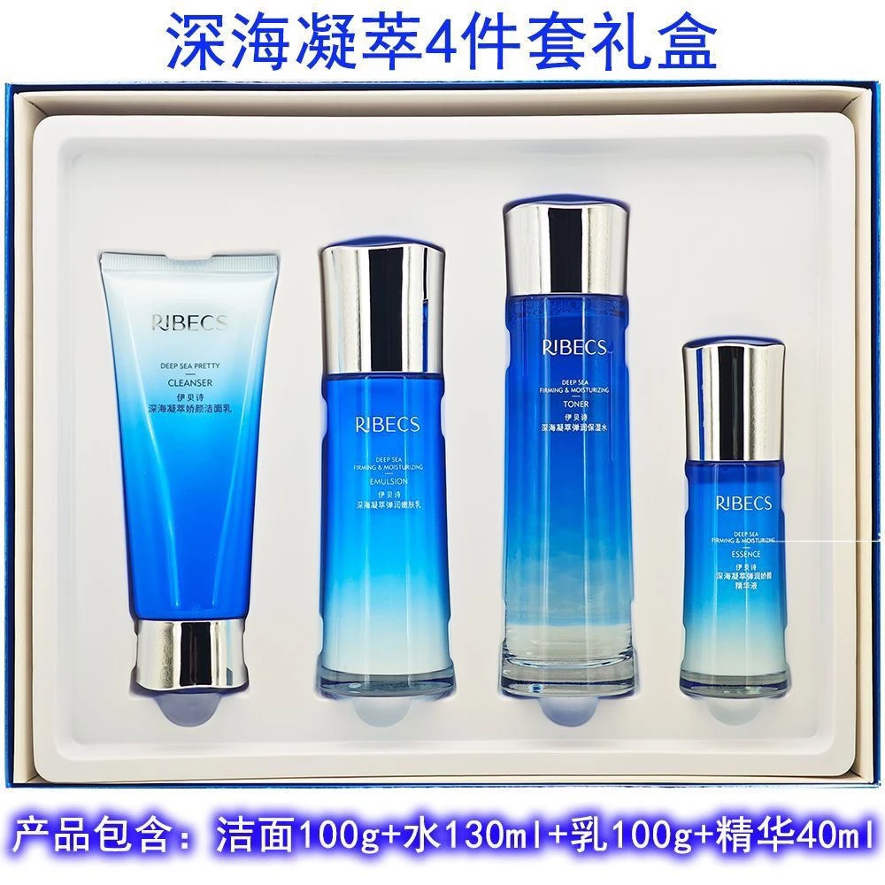 伊贝诗深海凝萃弹润护肤品套装保湿洗水乳精华四件套