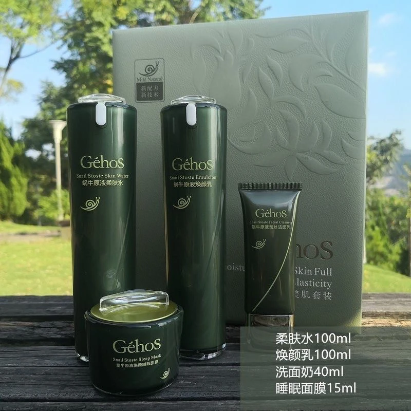 姬存希蜗牛焕颜美肌套装蜗牛原液四件套礼盒保湿原液套盒
