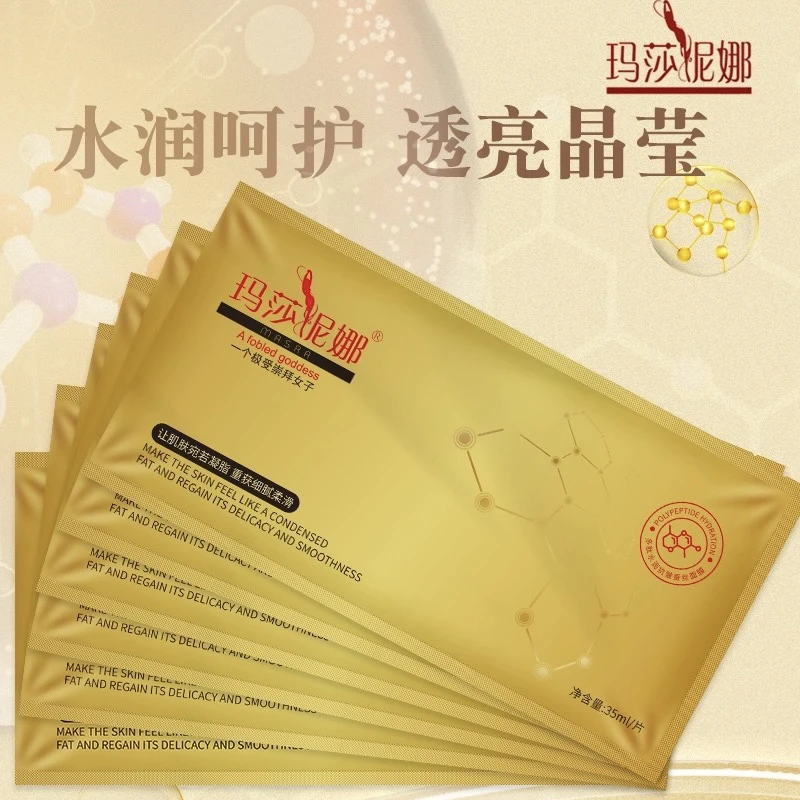 玛莎妮娜多肽水润抗皱蚕丝面膜 新款补水保湿紧致抗皱正品金色