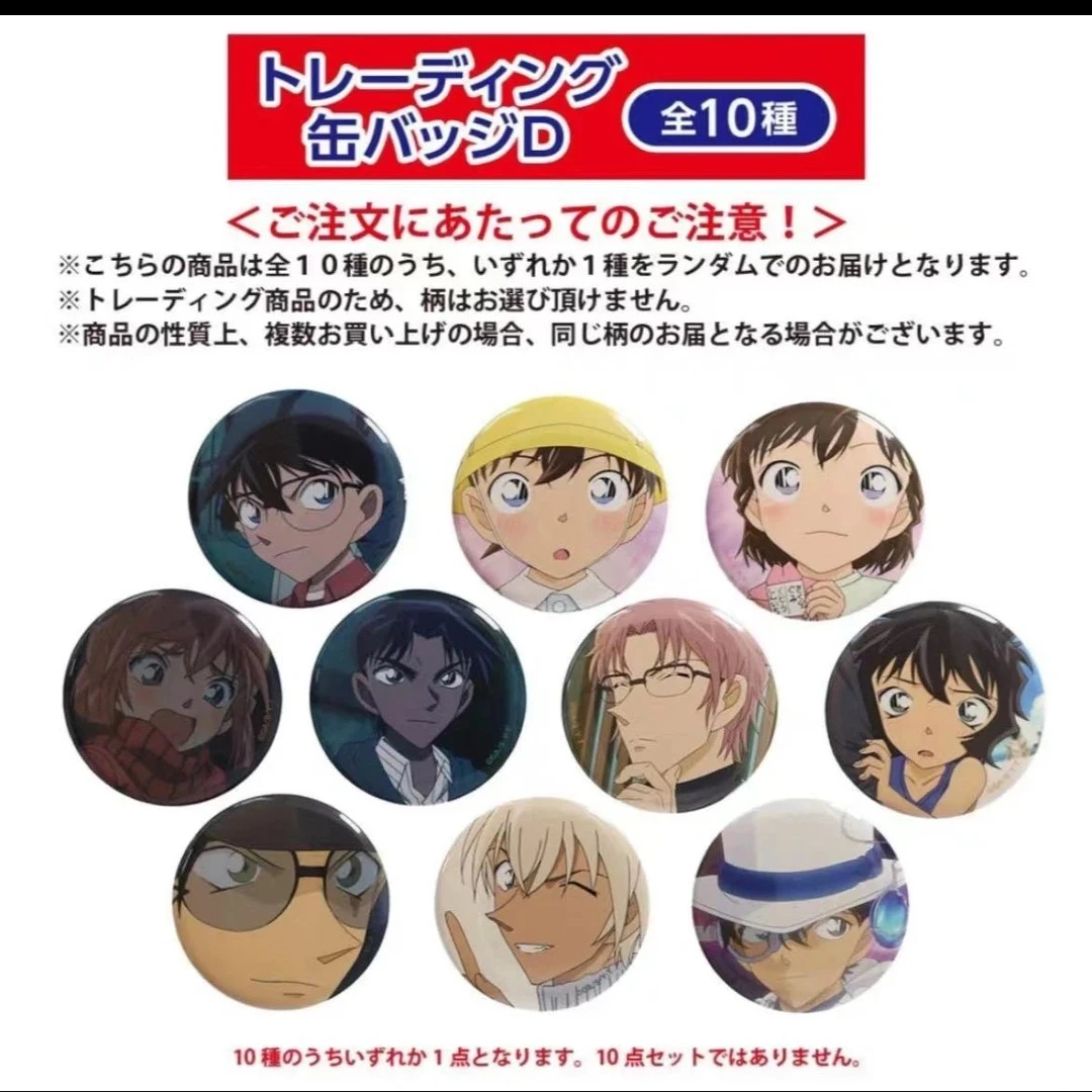 名侦探柯南  柯南彩虹袋 吧唧  盲盒（默认代拆）