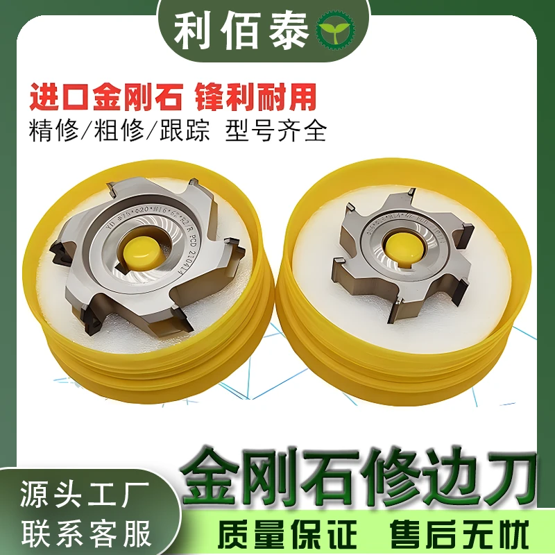 封边机修边刀头全自动封边机精修刀粗修刀封边机木工机械配件南兴