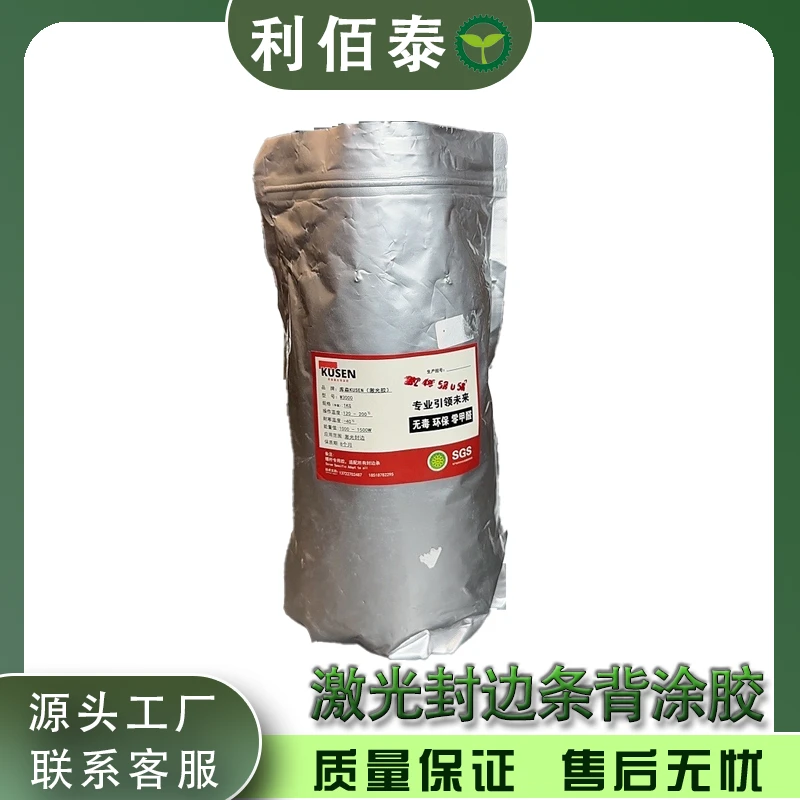 2024封边机激光封边条背涂胶高牢固度密封性好防水防醛封边无胶线