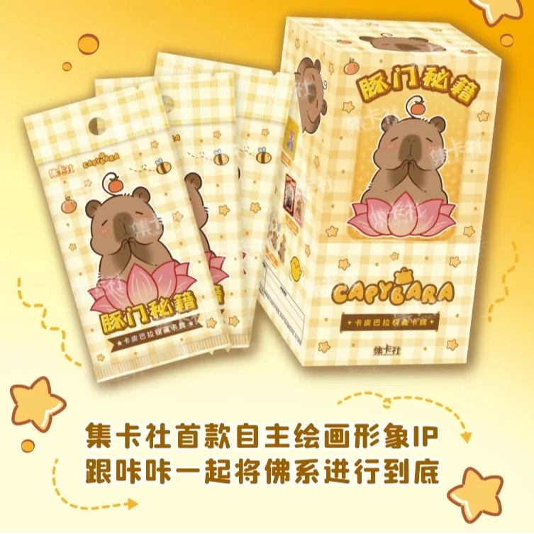 card.fun/集卡社【卡皮吧啦】收藏卡-豚门秘籍