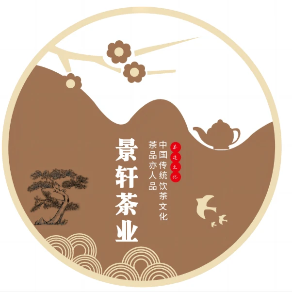 品牌茶代拍链接四号