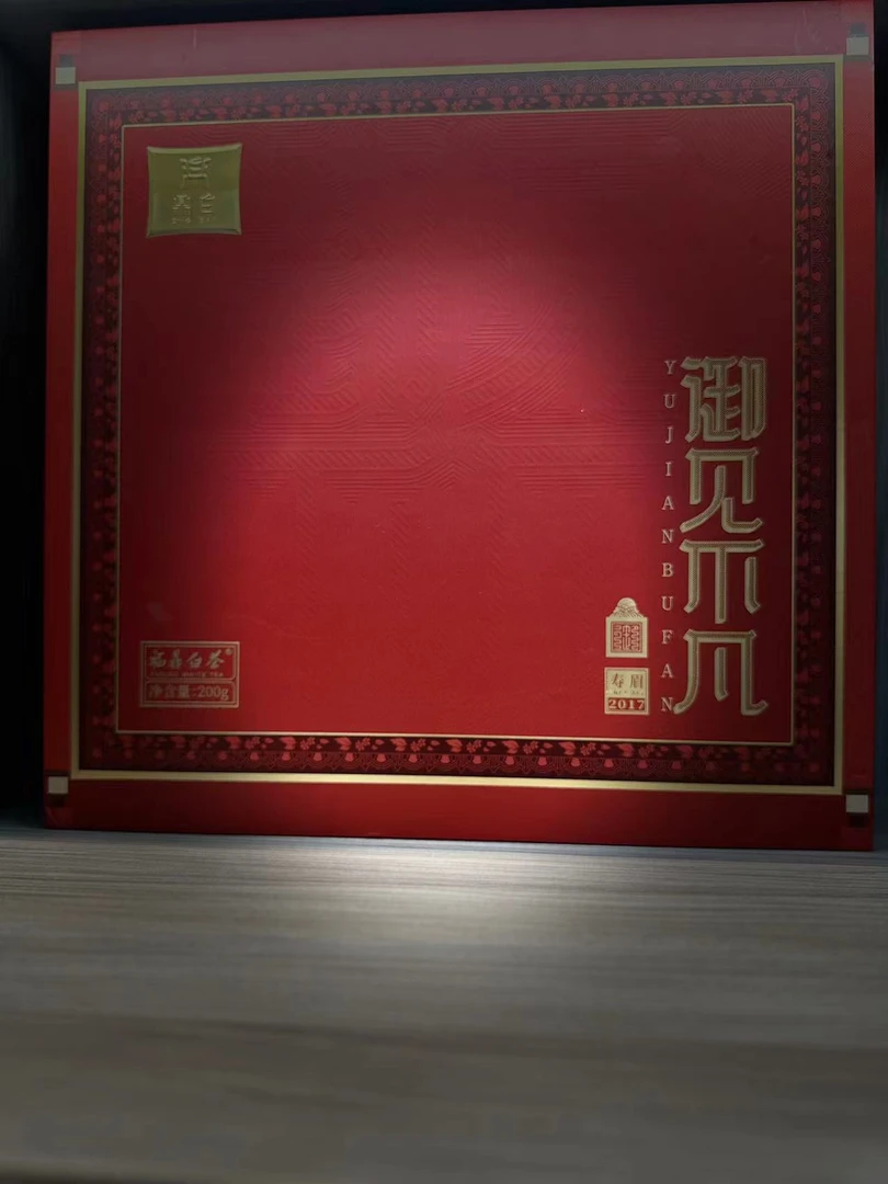 【DB】御见不凡2017寿眉旅行套装代拍链接