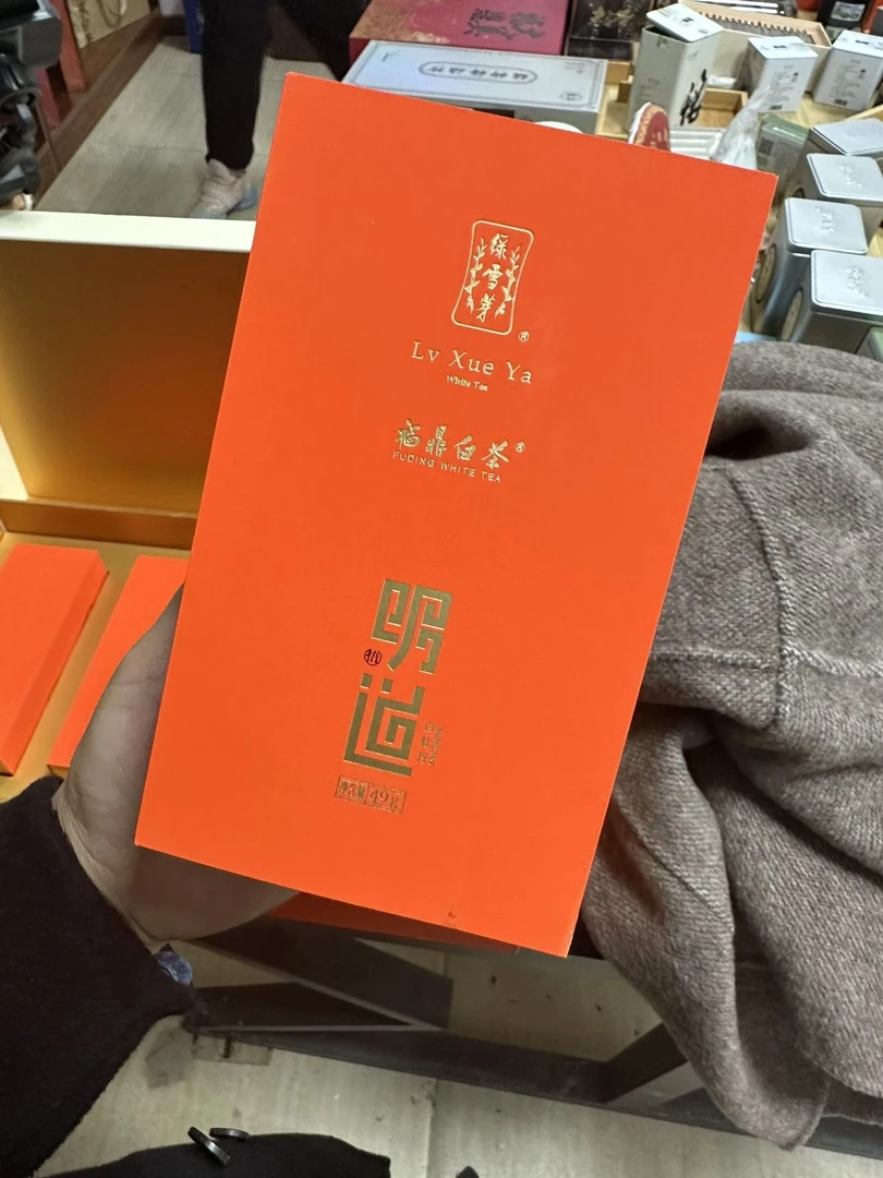 【LXY】明道品鉴一个 白茶
