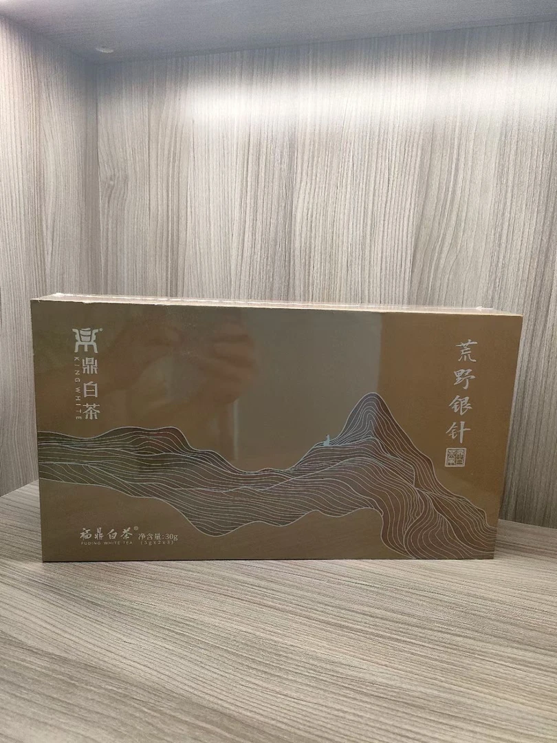 DB 2020荒野银针（盒）白毫银针