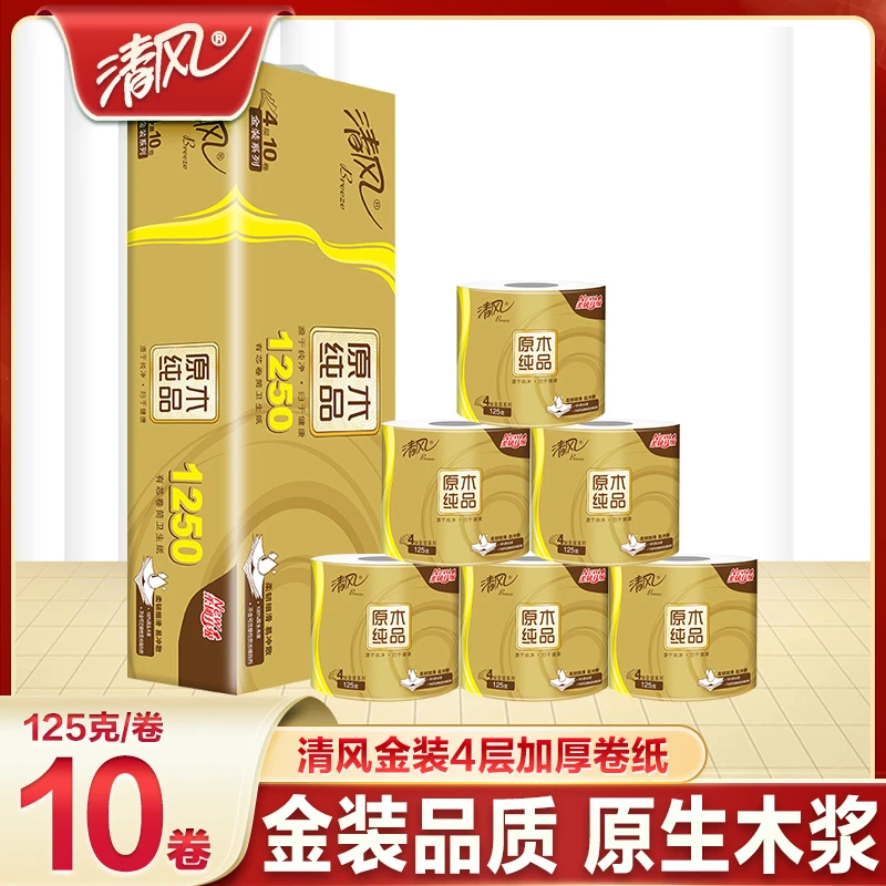 清风卷纸卫生纸10卷筒纸手纸有芯大卷纸实惠装厕纸家用厕所纸巾