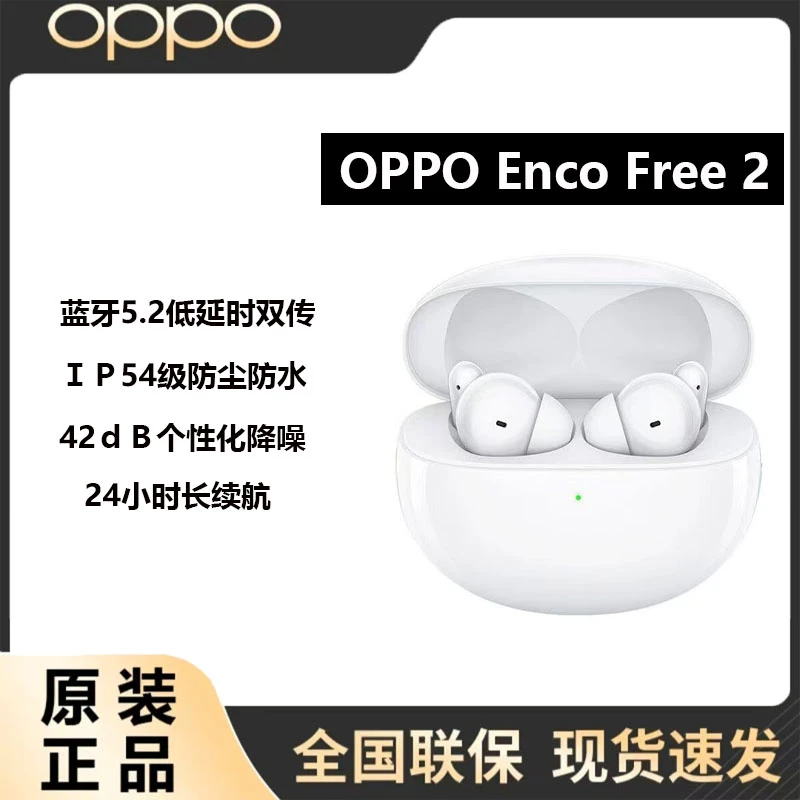 EncoFree2真无线蓝牙耳机降噪无线耳机耳机高音质