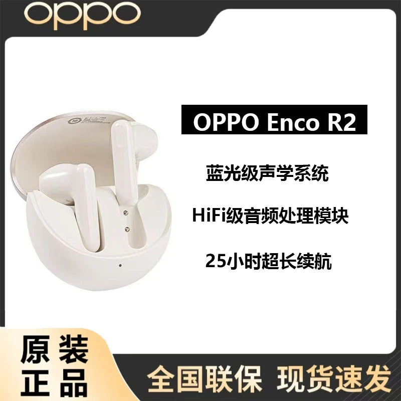 未使用 OPPO EncoR2真无线蓝牙耳机通话降噪通用小米华为苹果一加