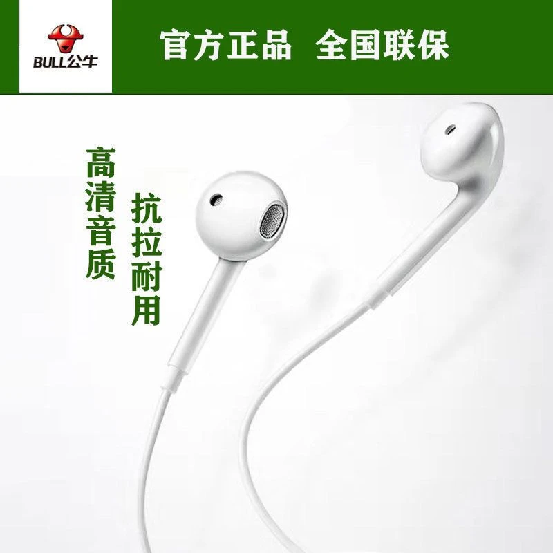 准新品 BULL/公牛 半入耳入耳式有线耳机高音质OPPO华为vivo通用