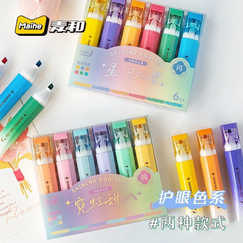 麦和闪粉荧光笔淡色标记笔护眼色系学生用记号笔莫兰迪记号笔