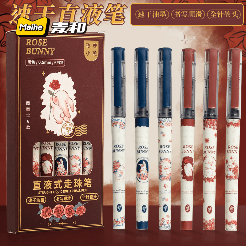 麦和TACOTACO直液式走珠笔0.5中性笔圆珠笔学生用速干水性直液笔