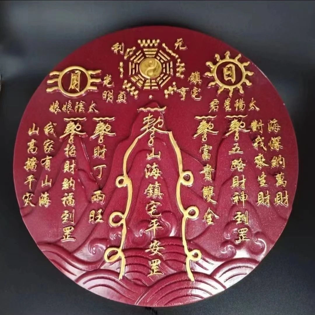 山海镇陶瓷八卦镜玄关摆件 书房桌面 卧室室内客厅新房创意摆件