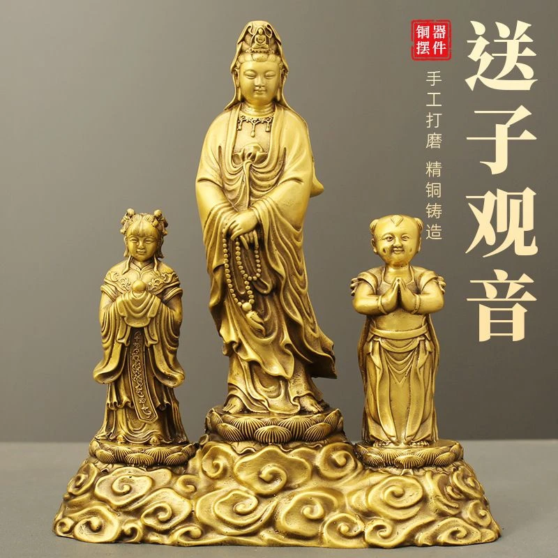 送子观音黄铜摆件南海观音菩萨善财童子供家居铜装饰品全铜摆饰