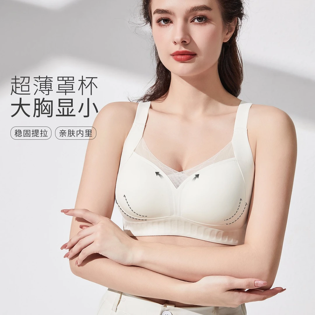 古今夏季薄款大胸显小提拉网纱拼接文胸舒适透气无痕法式内衣