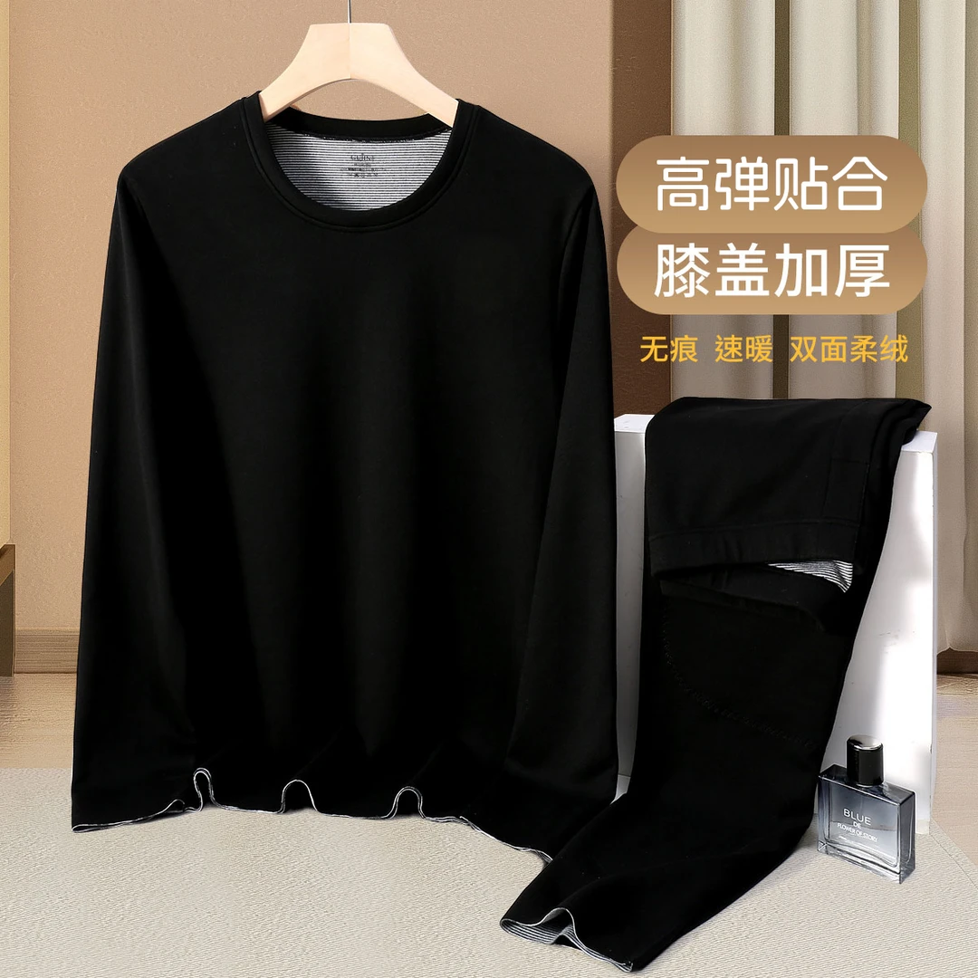 【断码清仓】古今秋冬季双面暖绒护膝男士圆领加绒保暖套装舒适内穿
