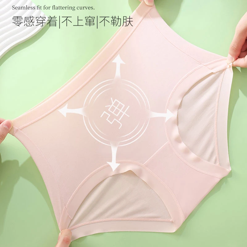 【舒适无感透气亲肤裸感面料柔软纯色系女士内裤】318【已开价】1