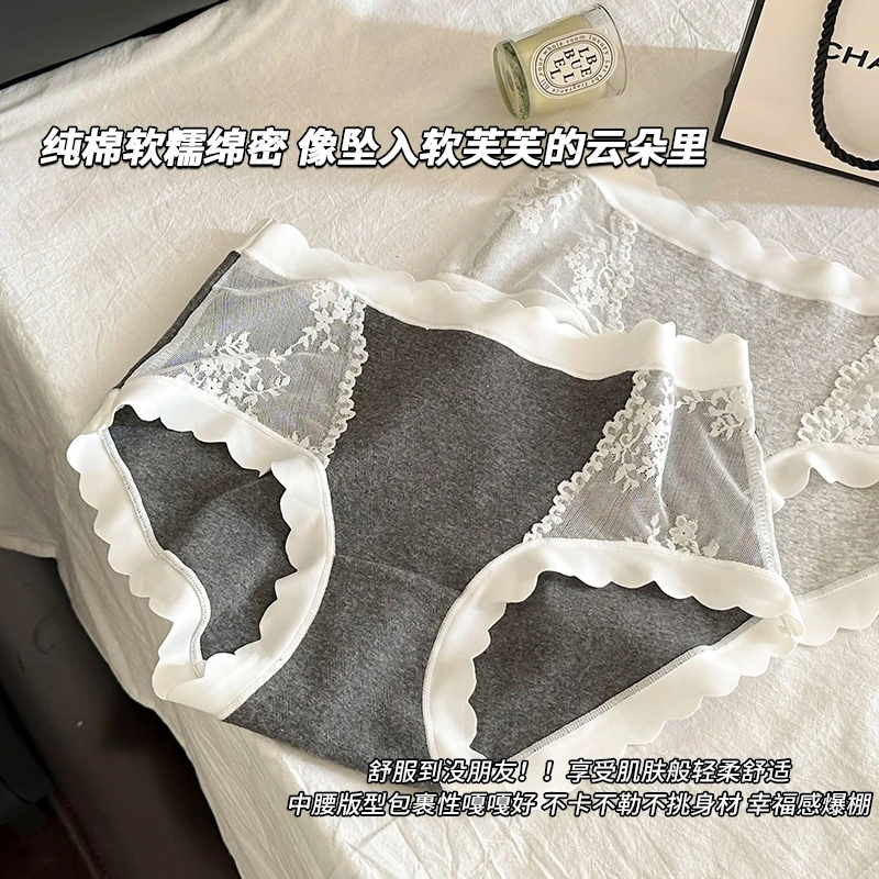 【纯欲内裤】法式蕾丝裸感细腻内裤女冬无痕舒适中腰三角裤 3839 1