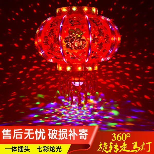 【专链一对】七彩旋转led防水新年乔迁大门阳台加厚亚克力走马灯笼