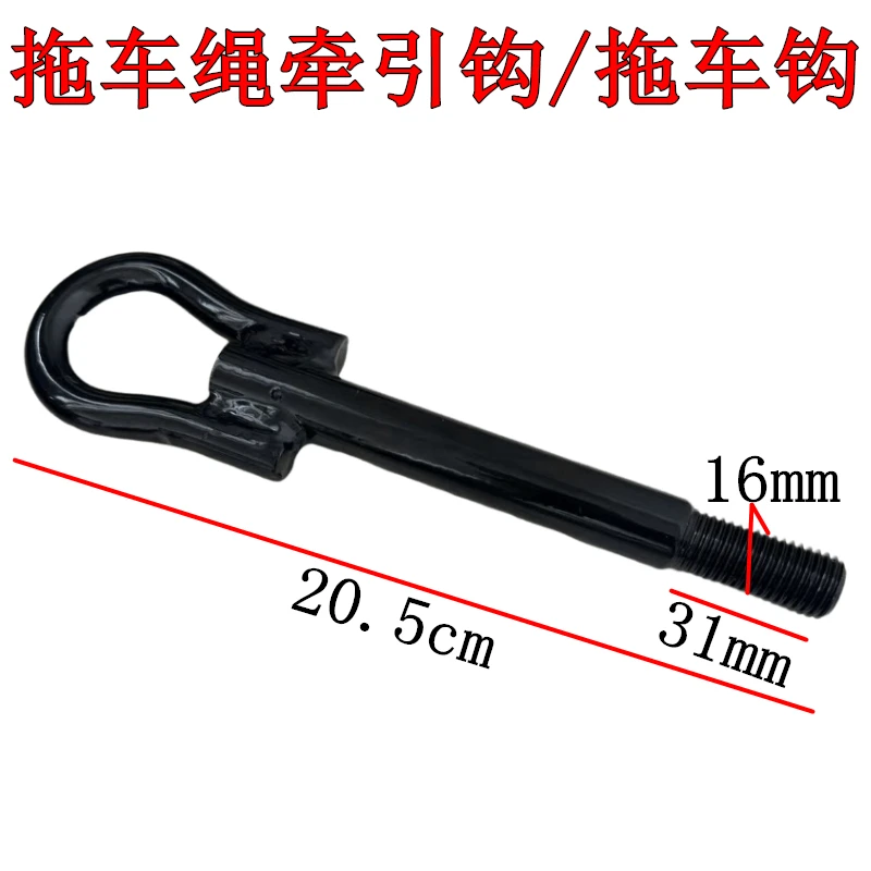 适用长安CX20悦翔V3V5跨越王欧力威CS15CS35Cs75拖车钩牵引钩配件