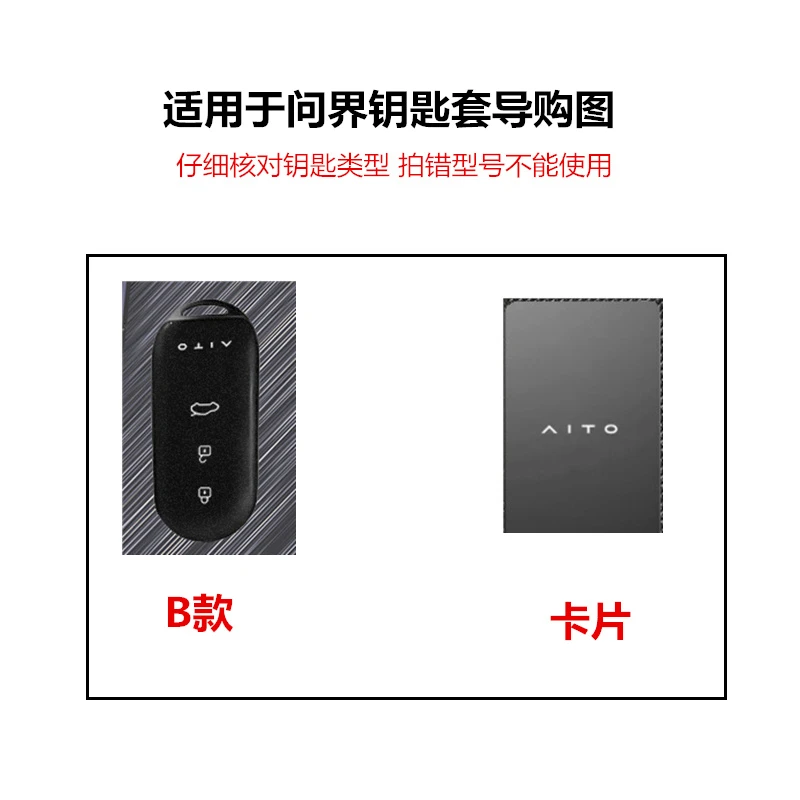 （60号）问界M5卡片钥匙套AITO金康赛力斯华为问界汽车钥匙包壳