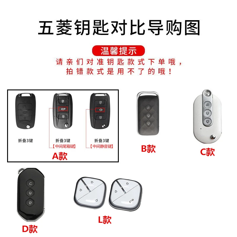 【11号】五菱宏光miniev汽车钥匙套包s3宏光s征途730凯捷宏光plus