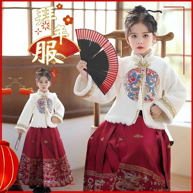 马面裙女童套装汉服冬季新中式国风加绒儿童拜年服中大童明制唐装