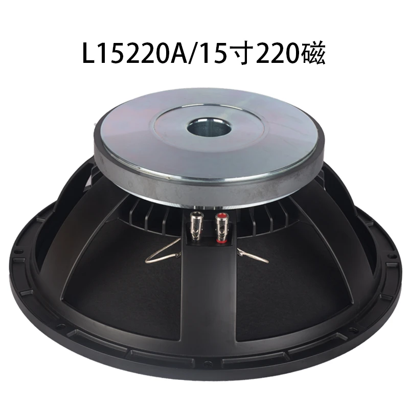 220磁15寸低音喇叭600W低音炮远程音箱大功率超低音大功率