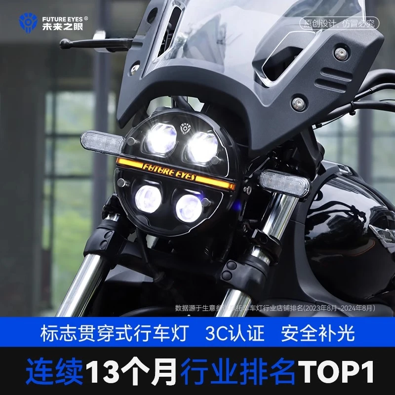 星际X190适用于春风本田无极豪爵大灯总成复古射灯摩托车