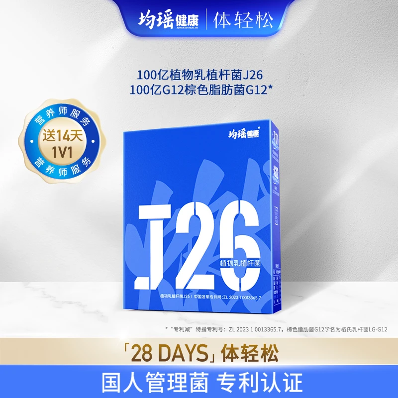 均瑶体轻松J26益生菌冻干粉T女性成人大人肠道益生元旗舰店正品